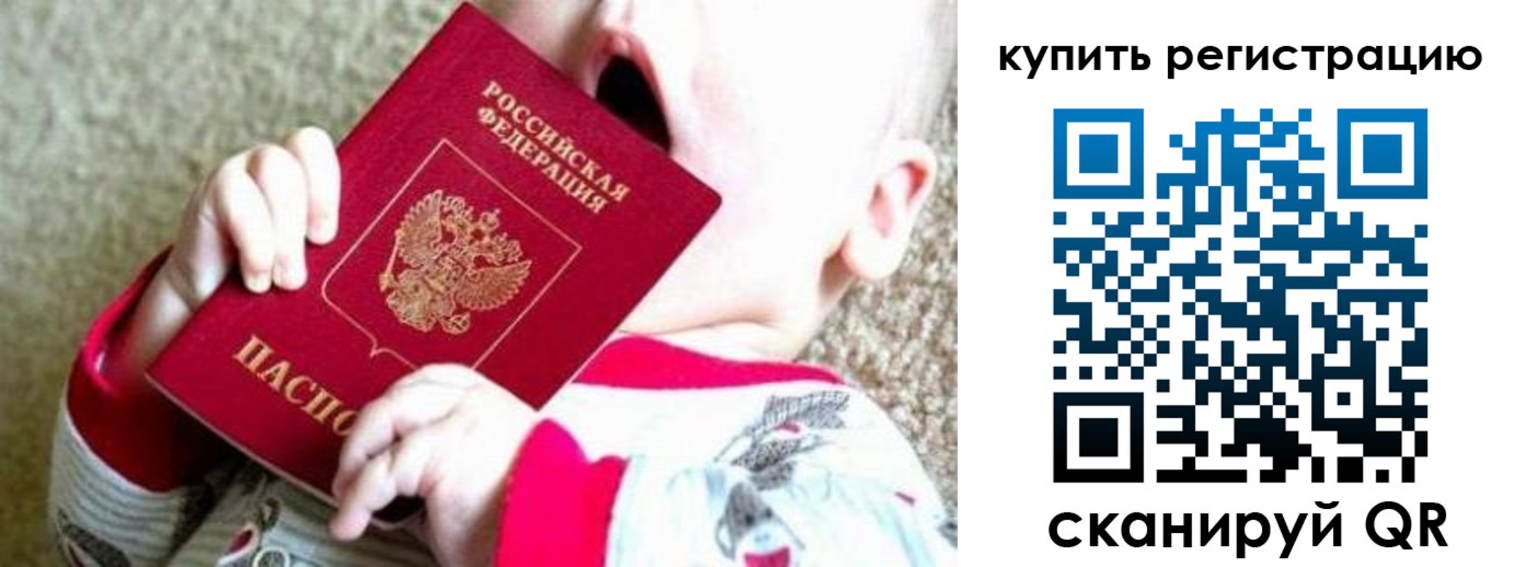 временная регистрация купить в Завитинске