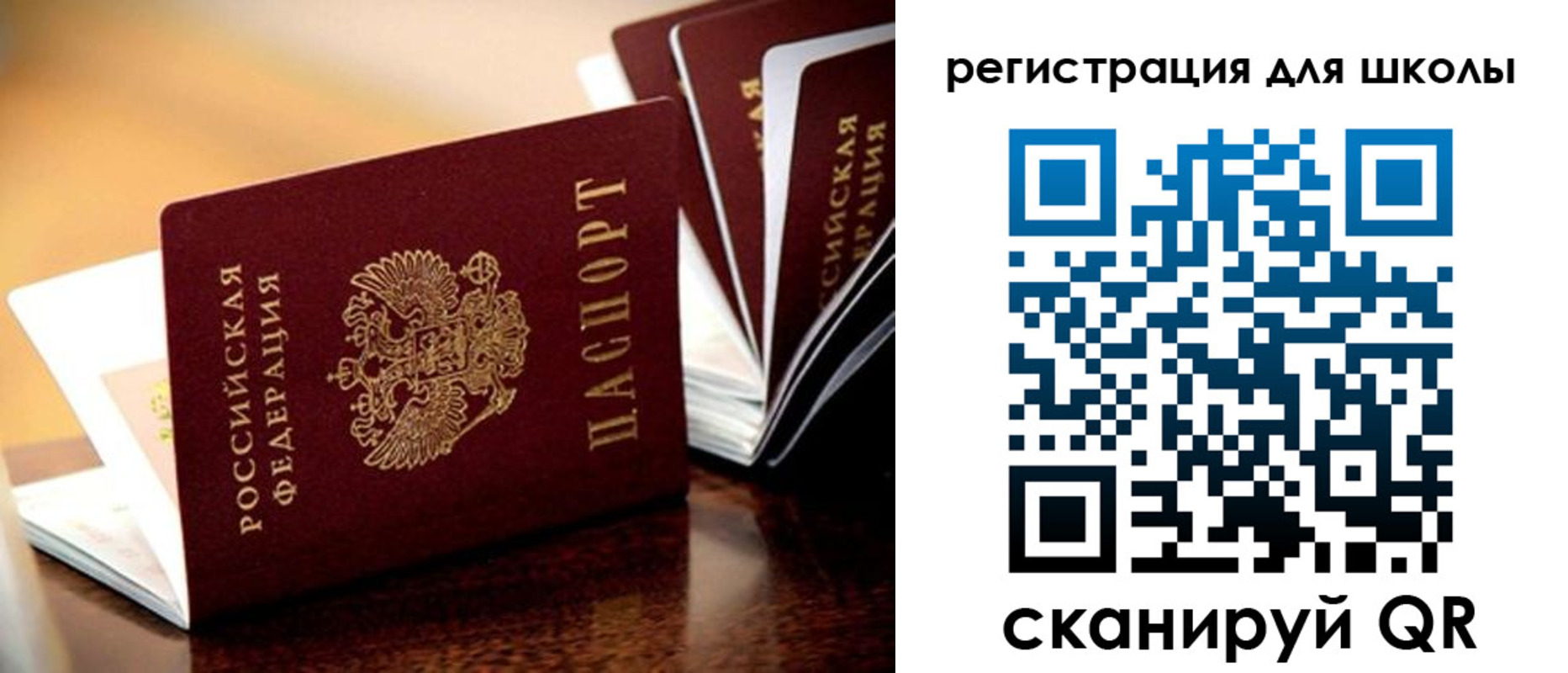 временная регистрация купить в Завитинске
