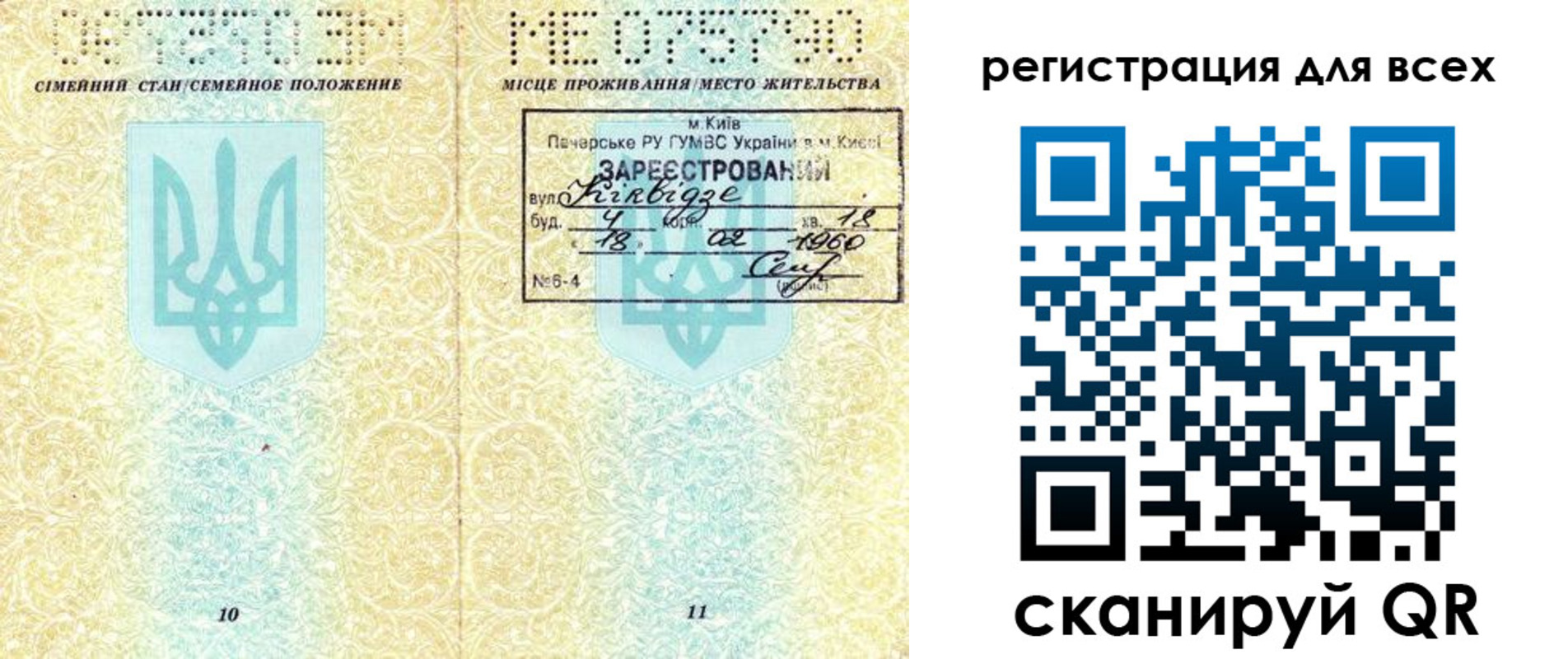 временная регистрация в квартире в Завитинске