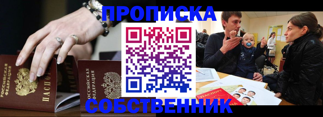 регистрация в Завитинске