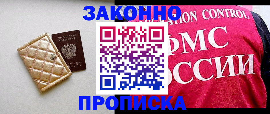 регистрация для дет. сада в Завитинске