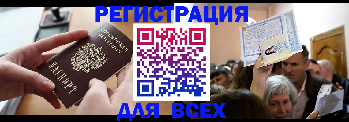 временная регистрация гарантия в Завитинске