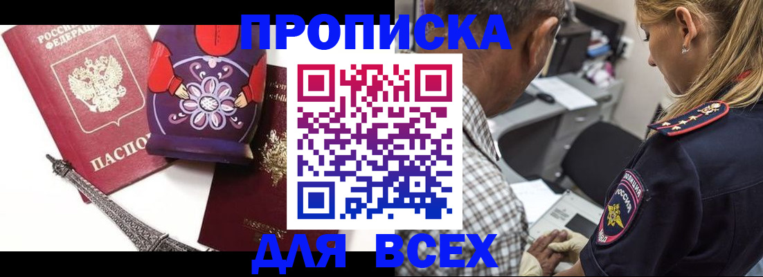 временная регистрация поиск в Завитинске