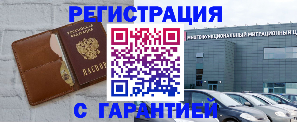 регистрация для дет. сада в Завитинске