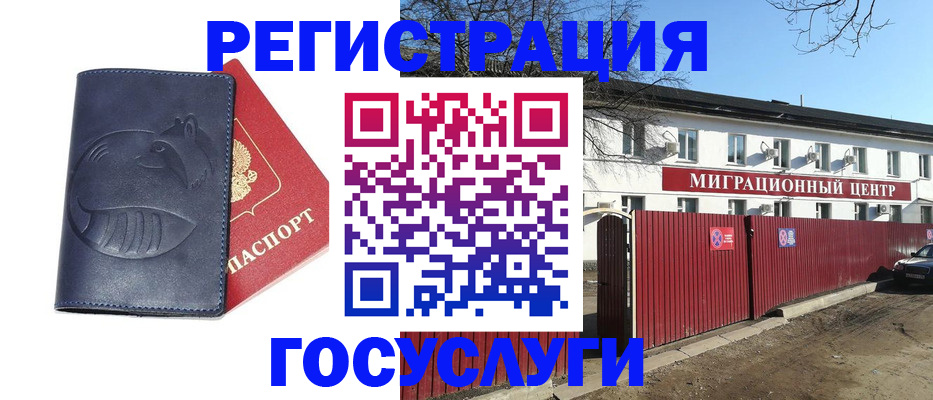 временная регистрация адрес в Завитинске