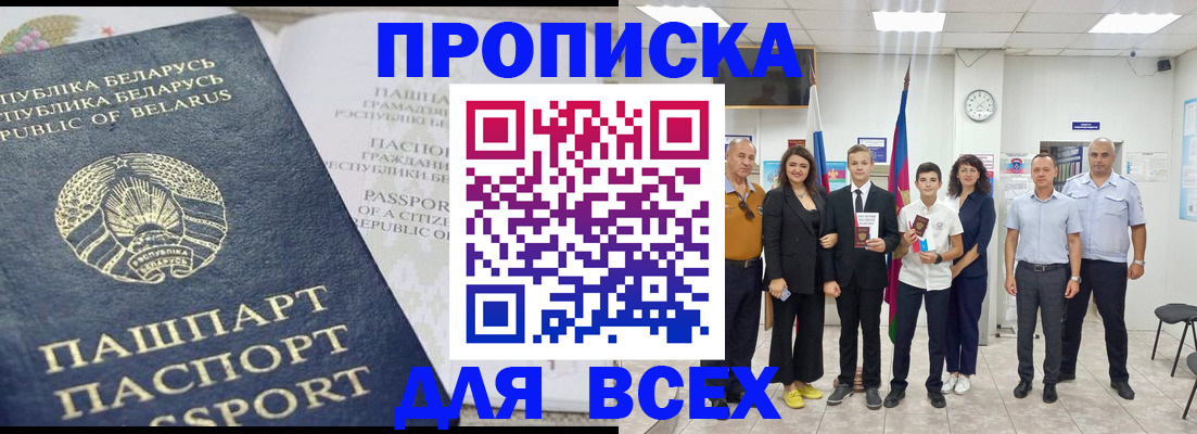 регистрация в Завитинске